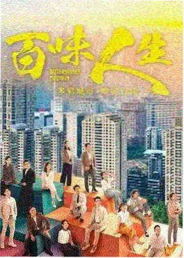 我的阿勒泰 电视剧海报