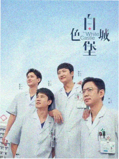 走向共和 剧集封面